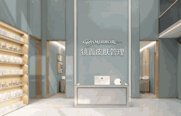 Mirror镜面皮肤管理